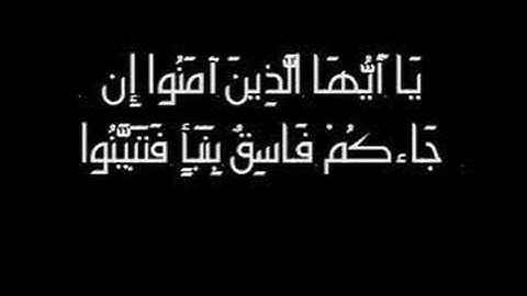 قراءة حجازيه نديه .. للقارئ محمد آل عاطـف