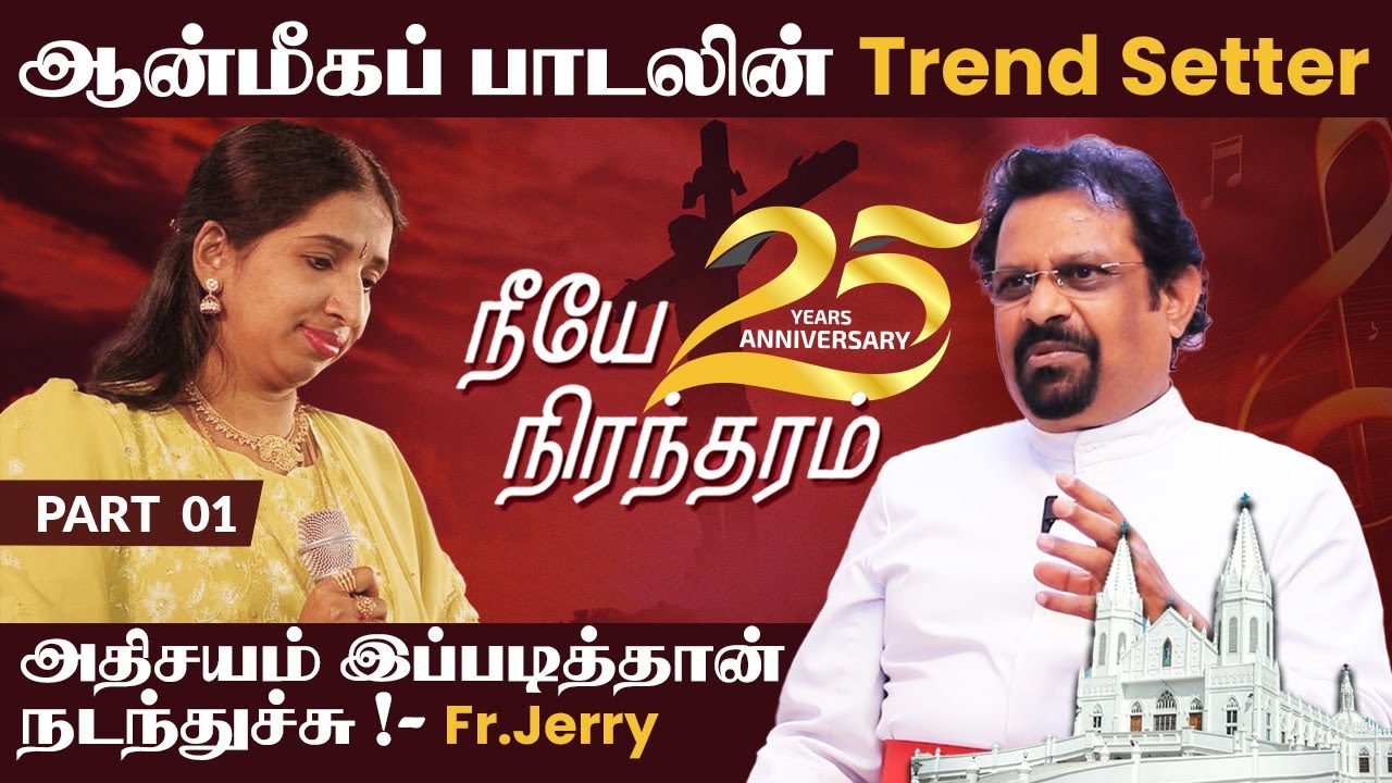 Neeye Nirantharam | உருவான சிலிர்ப்பூட்டும் கதை... #christiansongs #Neeyenirantharam