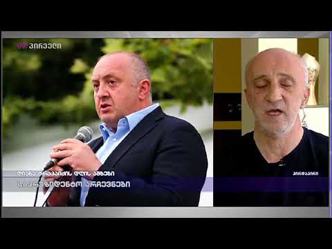 მარგველაშვილი ახლა არის საკმაოდ ჩიხურ მდგომარეობაში  - გია ხუხაშვილი