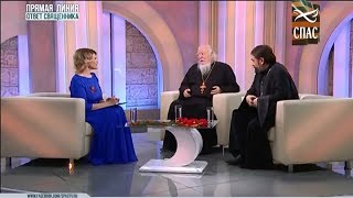 Ответ священника. Протоиерей Андрей Ткачёв и протоиерей Димитрий Смирнов