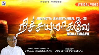 Jebathotta Jeyageethangal Vol 30 - Nichayamagavae | Fr.S.J.Berchmans | Tamil Christian Songs