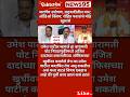 #Maharashtrapolitics#RohitPawar#Suniltatkare#NarendraModi#Devendrafadnavis#AjitPawar#SharadPawar#bjp