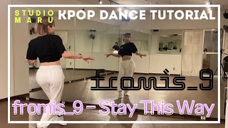 fromis_9 - Stay This Way ダンスレクチャー｜KPOP Dance Tutorial｜Dance Studio MARU (KaSuMi)