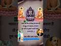 Jay Bheem Jay sanvidhan #shorts #video #