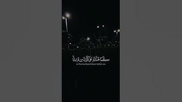 لا يكلف الله نفسا إلا وسعها || القارئ عبد العزيز السحيم.