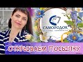 САМОРОДОК💐ОТКРЫВАЕМ ПОСЫЛКУ💐Новинки💐Натуральные Камни💐Серебряная Коллекция💐от Леди Самоцвет💐