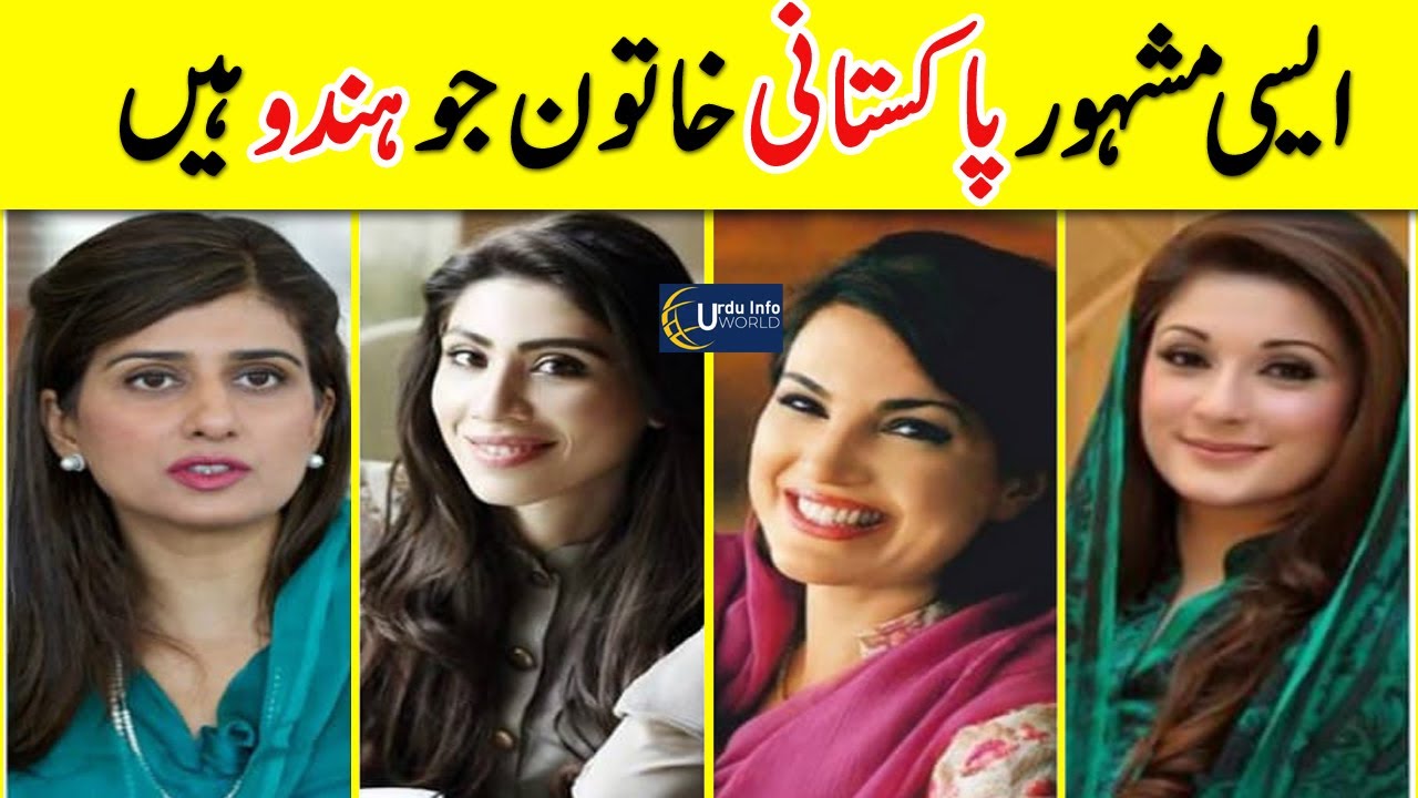 Top 10 Famous Pakistani Politicians Who Are Hindus Urdu Info World top-10-famous-pakistani-politicians-who-are-hindus-urdu-info-world