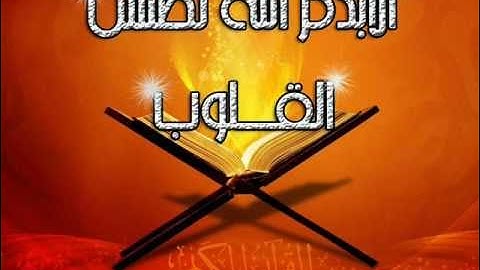 سورة التحريم بصوت الشيخ(محمد بن إبراهيم اللحيدان)