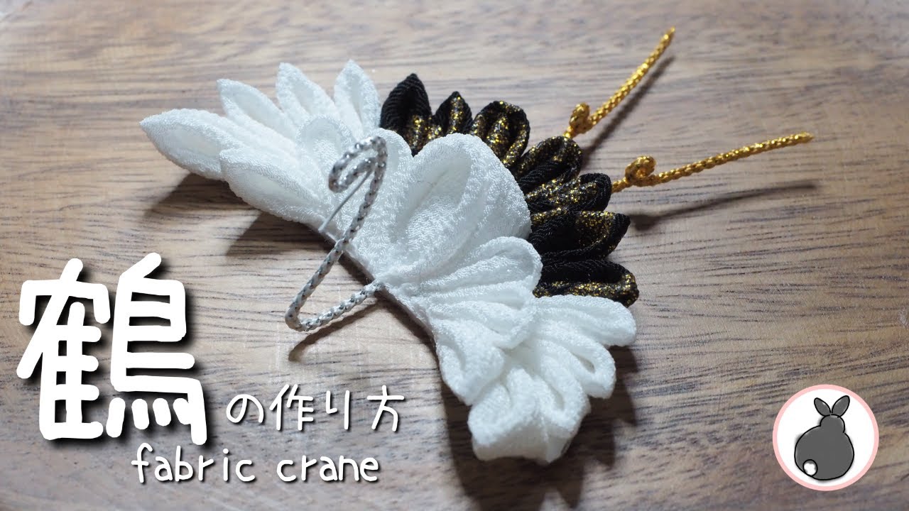 つまみ細工 鶴の作り方 簡単ver Handicraft Diy Craft Crane Fabric Crane Tsumami Zaiku Kawaii Youtube