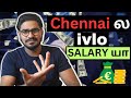 40 lack per year salary  non it but high salary  investment banking jobs in chennai