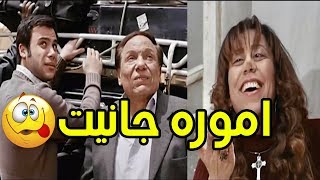 لما ابوك ياخدك زيارة لواحد صاحبه وتطلع بنته وحشه فشخ .. شوفوا رد فعل الزعيم وابنه😂😂