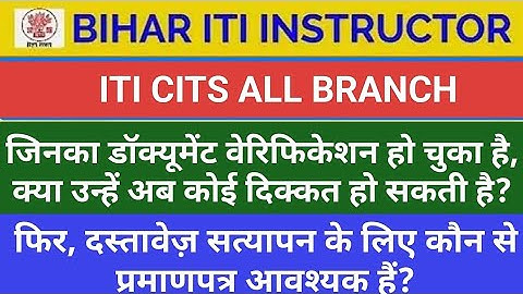 #bihar #btsc #exam #iti #instructor #instructorrecruitment #education #history #viralvideo #rmssb