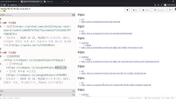 2020 12 14, MySQL텍스트게시판, 62강, 템플릿 구현, 게시물리스트, flex로 다시구현, 1부