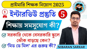 Primary Interview Preparation 2025 | Primary TET Interview Preparation 2025 |