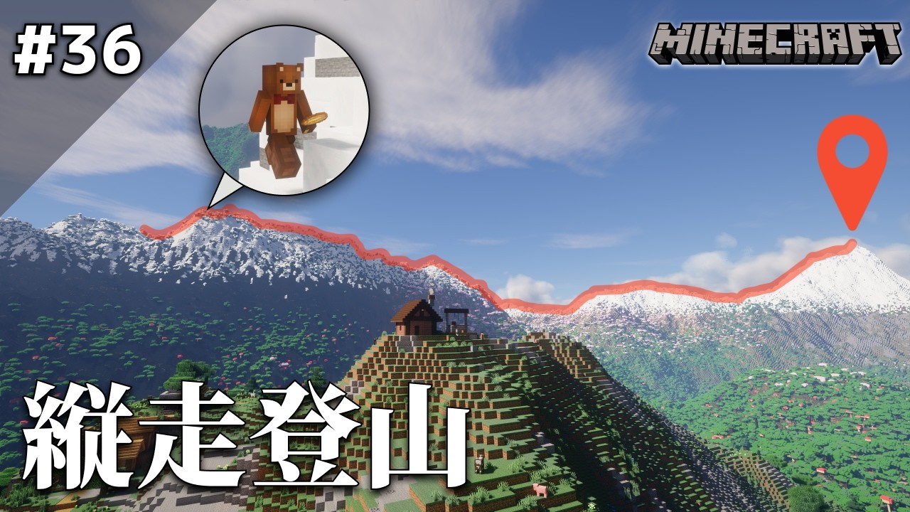 【Minecraft】描画距離256チャンクでお届けするサバイバル Part.36【ゆっくり実況】