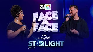 Starlight بين إكرام وعمر في Face A Face Ultime