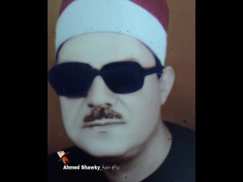 القارئ الشيخ نصر يوسف خليفه ما تيسر من سورة الشورى القارئ بالإذاعة والتليفزيون العربى رحمه الله