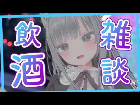 【Vtuber みぃとぅ】のむっきゃNight☆第152回 ～今年の目標～【飲酒雑談配信】