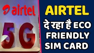 Airtel 5G Now Provide Eco Friendly Sim Card Airtel Environment