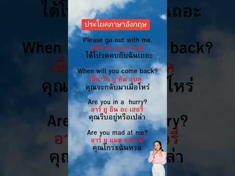 ประโยคภาษาอังกฤษ#english #เรียนภาษาอังกฤษ #ง่ายๆที่บ้าน #bts