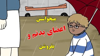 داستان ترسناک واقعی| اتفاق دردناک من توکودکی