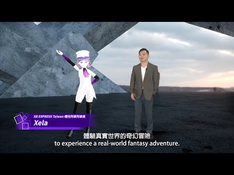 元宇宙製造所 開創Web3.0虛實融合商機｜元宇宙特別企劃