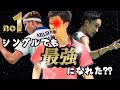 【超高校級プレー集】渡辺勇大シングルスのエグいプレー集