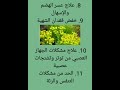 فوائد عشبة السذاب أو الفيجل السذاب الفيجل      الصحة أعشاب
