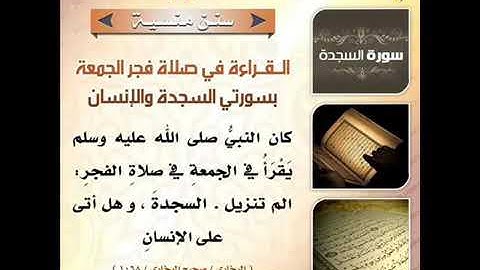 تقليد رائع للقارئ أحمد العجمي... رفيق خريف - سورة السجدة والإنسان -