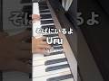 【Sobani iruyo by Uru】cover #弾き語り #100日企画 #100daysproject