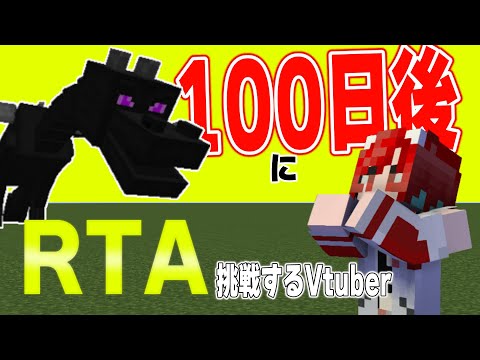 【Real100Days】100日後にRTA挑戦する練習～初めてのリセット編～Day1【れべるいち：犬野はる】