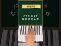 歌姫失格 feat.初音ミク / ピノキオピー#ピアノ #vocaloid