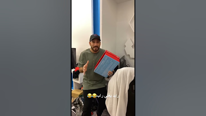 رايد يغني راب 🎤