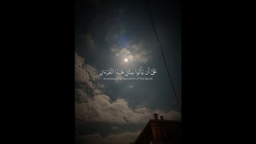 القرآن الكريم  راحة نفسية #اكسبلور #دويتو #duet #راحة_نفسية