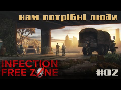 Видео: Infection Free Zone e2 / Агресивний рекрутинг