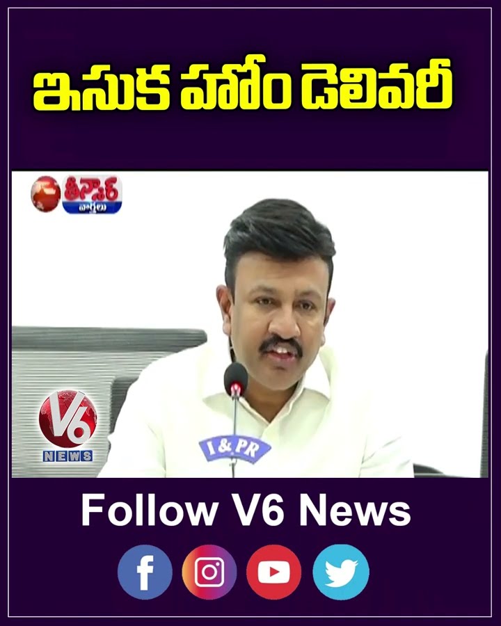 Telangana Govt to Launch Sand Home Delivery Service | V6 Short
