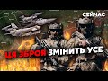 🚀ЧЕРНИК: Все! За МІСЯЦЬ ПЕРЕЛОМ на ФРОНТІ. F-16 ЗНИЩАТЬ логістику РФ. На Крим ПОЛЕТЯТЬ 100 РАКЕТ