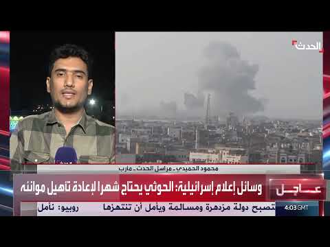 مراسل الحدث: أضرار في رصيف ميناء الحديدة جراء الغارات الإسرائيلية