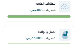 تأمين طبي عادي للزوار يشمل العلاج في المستشفيات ١٠٠٪؜  والولادة وغيره