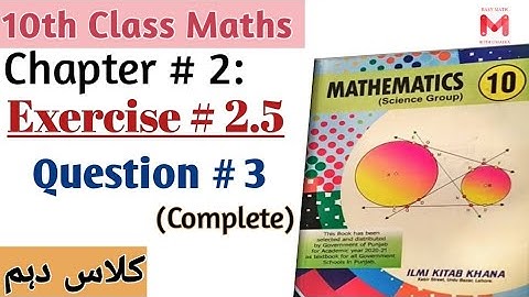 10th math Exercise 2.5 question3 chapter2 by Easyath With Umaira@easymathwithumaira