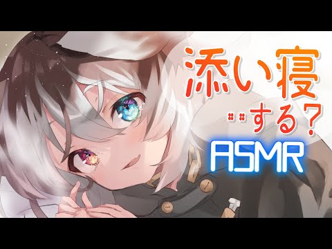 【ASMR/黒Dio】🦴隣で仔犬がじゃれたり甘やかしたり添い寝したりする夜🦴【囁き/耳かき/耳はむ/耳ふー/マッサージ/心音/寝息】