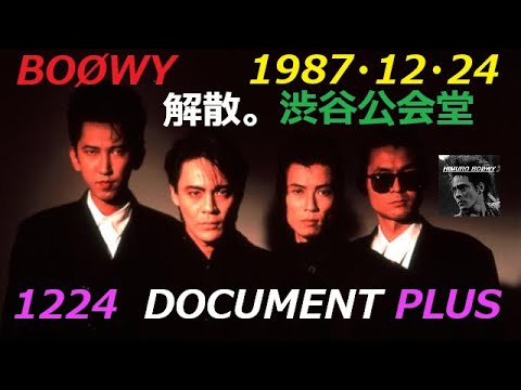 𝑩𝑶Ø𝑾𝒀 - 𝟙𝟚𝟚𝟜 𝑫𝑶𝑪𝑼𝑴𝑬𝑵𝑻 1987・12・24 渋谷
