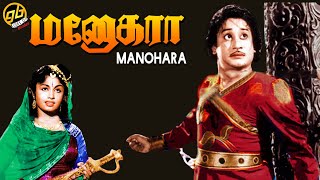 Manohara | Full Tamil Film | GoBindas Tamil Cinema