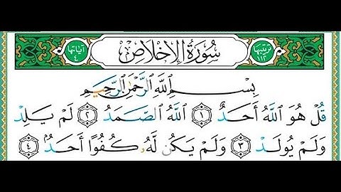 أيات من القرآن الكريم سورة الناس القارئ الشيخ خليفة الطنيجي  بصوت مجود جميل وهادئ