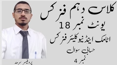 Numerical 18.4 l class 10 numerical l chapter 18 numericals l easy method numerical l unit 18 full