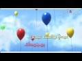 تهنئة لزوجتي و حبيبتي كل عام و انتي بخير بـ 50 ريال 0545318450 