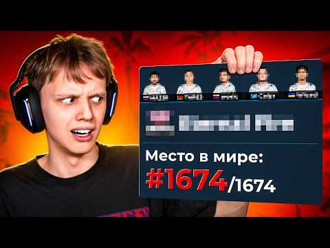 Как Играет ХУДШАЯ ПРО Команда? (CS2)
