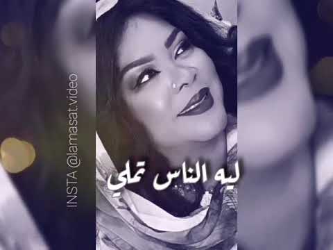 البرنسيسة سميرة دنيا الايام سجية حالة واتس اب