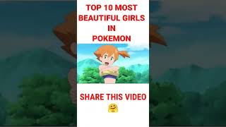 Top 10 Most Beautiful Girls In Pokemon 🤯 #pokemon #shorts screenshot 4