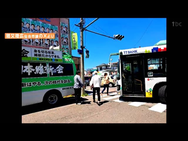 日本維新の会の早坂敦衆院議員」街宣車が交差点付近に停止 市営バスに
